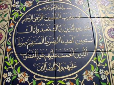 yarbi thdina ou tssmah lina yarbi amin